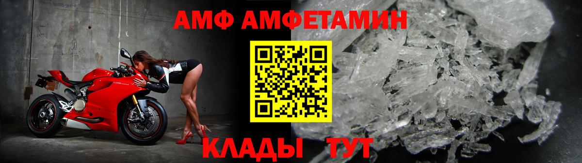Амфетамин Розовый Коркино