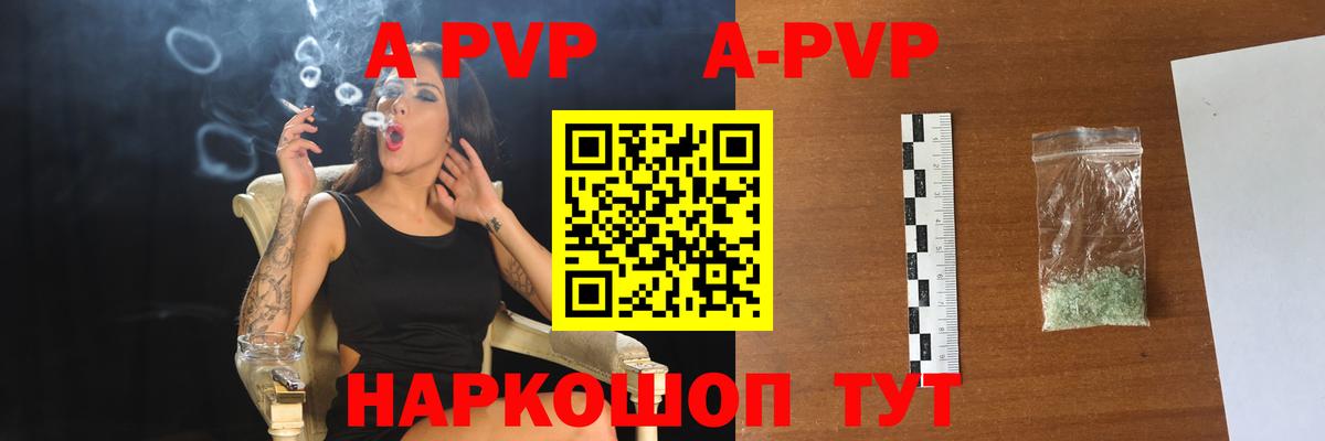 A PVP  Вход с VPN  APVP крисы CK  Коркино  Альфа ПВП Crystall 