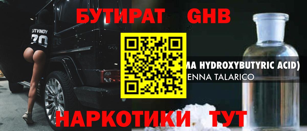 БУТИРАТ буратино  Вход с VPN  Коркино 