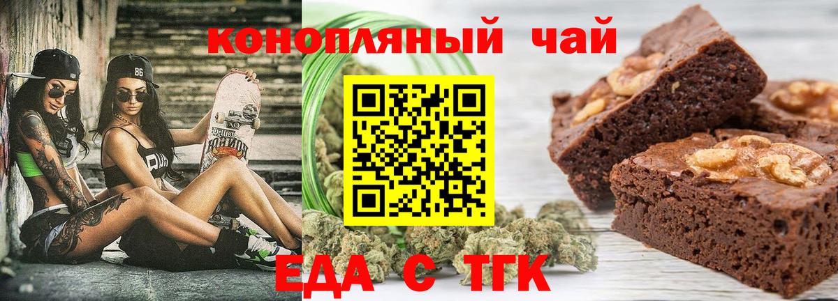 Cannafood марихуана Коркино