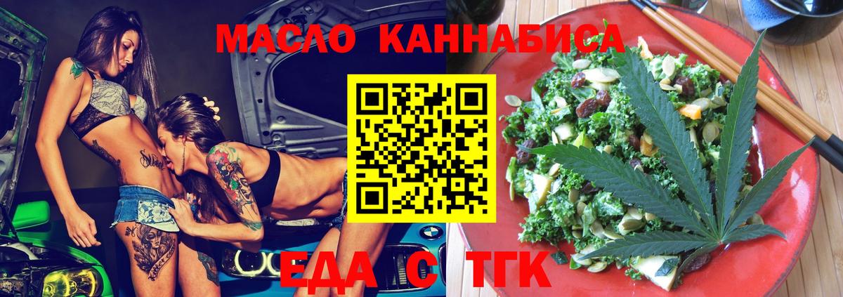 Cannafood марихуана  Вход с VPN  Коркино 