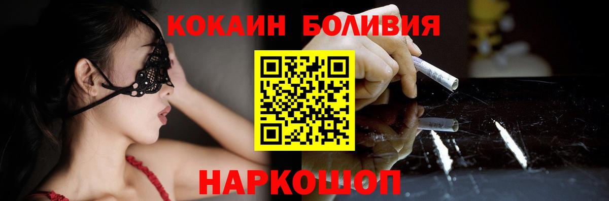 КОКАИН VHQ  COCAIN VHQ  Вход с VPN  КОКАИН  Коркино 