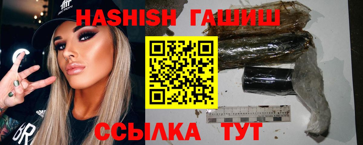 Гашиш AMNESIA HAZE  ГАШ гарик  Коркино  Вход с VPN 