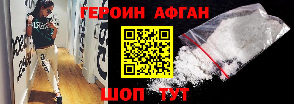 Коркино  Героин  Вход с VPN  Героин гречка 