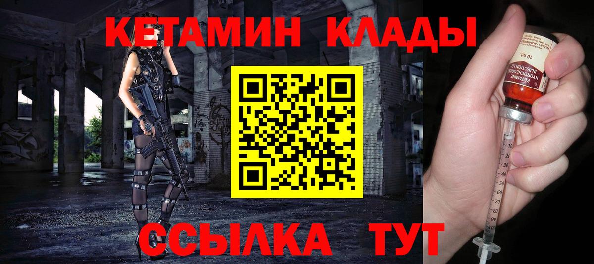 КЕТАМИН VHQ Коркино