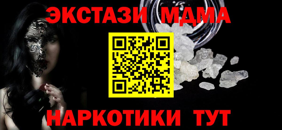 MDMA Molly  Вход с VPN  Коркино 