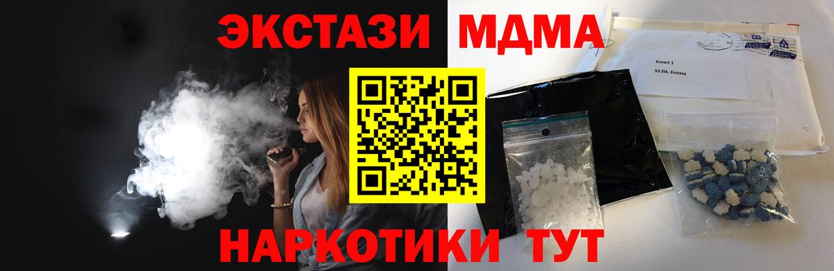 MDMA молли Коркино