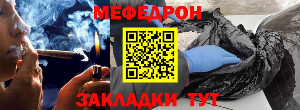 Мефедрон  Коркино