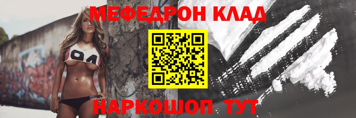 МЯУ-МЯУ  Вход с VPN  Мефедрон  Коркино  Меф мука  Мефедрон 4 MMC 