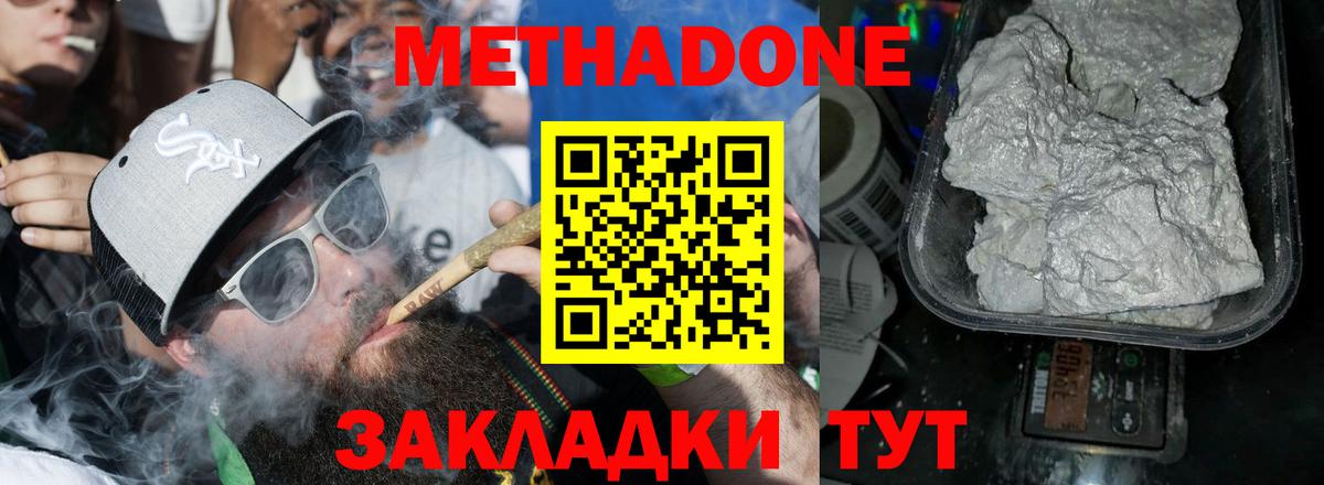 МЕТАДОН кристалл  Вход с VPN  кракен зеркало  МЕТАДОН VHQ  Коркино 