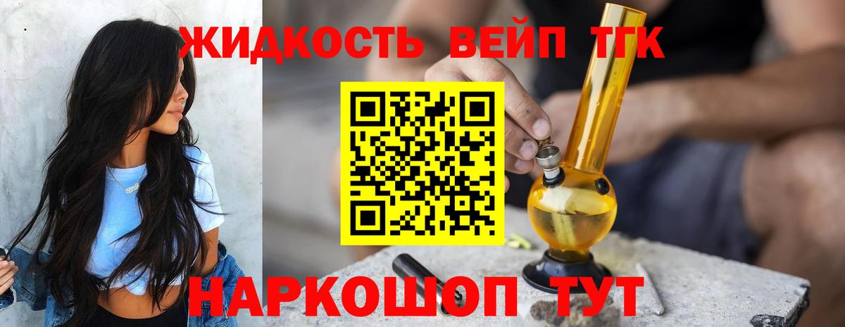 ТГК Wax  ТГК вейп с тгк  Вход с VPN  закладка  Коркино 